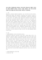 교실 내에서 장애영유아를 바라보는 특수교사와 일반교사의 견해가 다르다면 어떻게 해결해야 할까요? -2