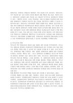 교실 내에서 장애영유아를 바라보는 특수교사와 일반교사의 견해가 다르다면 어떻게 해결해야 할까요? -3