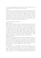 교실 내에서 장애영유아를 바라보는 특수교사와 일반교사의 견해가 다르다면 어떻게 해결해야 할까요? -4