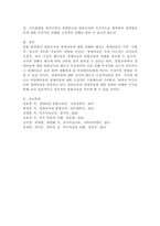 교실 내에서 장애영유아를 바라보는 특수교사와 일반교사의 견해가 다르다면 어떻게 해결해야 할까요? -5