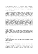 [태권도승단] 온라인 태권도 지도자 연수의 효과 증진 방안-4