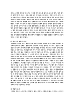 [태권도승단] 온라인 태권도 지도자 연수의 효과 증진 방안-6