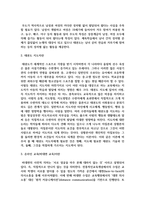 [태권도승단] 온라인 태권도 지도자 연수의 효과 증진 방안-8