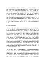 [태권도승단] 온라인 태권도 지도자 연수의 효과 증진 방안-9