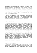 [태권도승단] 온라인 태권도 지도자 연수의 효과 증진 방안-12