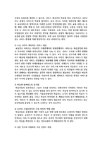 [태권도승단] 온라인 태권도 지도자 연수의 효과 증진 방안-13