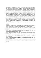 [태권도승단] 온라인 태권도 지도자 연수의 효과 증진 방안-17