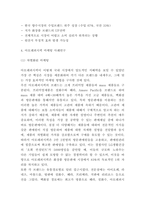 아모레퍼시픽 SWOT분석과 마케팅 사례-5