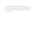 아모레퍼시픽 SWOT분석과 마케팅 사례-8