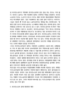 외국인노동자 국내정책분석과 문제 개선방안 제시-5