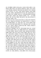 외국인노동자 국내정책분석과 문제 개선방안 제시-7
