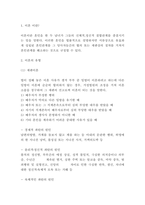 이혼 증가원인과 예방 및 해결방안제시-3