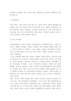 이혼 증가원인과 예방 및 해결방안제시-4