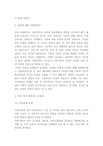 이혼 증가원인과 예방 및 해결방안제시-5