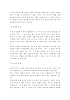 이혼 증가원인과 예방 및 해결방안제시-6