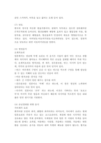 일본음식문화 연구 보고서-6