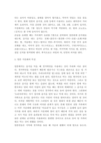 일본음식문화 연구 보고서-7