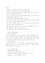 일본음식문화 연구 보고서-9