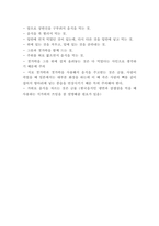 일본음식문화 연구 보고서-10