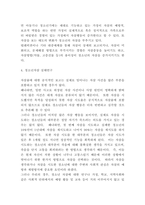청소년자살 실태 및 원인연구 및 청소년자살 문제점과 해결방안-5