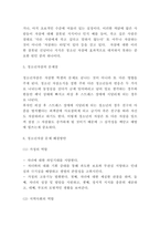 청소년자살 실태 및 원인연구 및 청소년자살 문제점과 해결방안-6