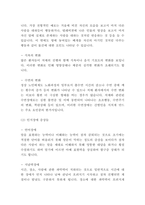 치매 증상과 예방 및 치료프로그램-6