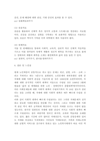 치매 증상과 예방 및 치료프로그램-13