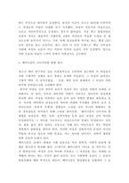 페미니즘 역사,종류와 페미니즘이 나아가야할 방향 제시-6
