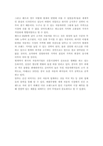 현대자동차 경영전략과 마케팅-11