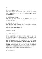 SWOT분석 사례연구-4
