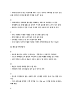 SWOT분석 사례연구-7