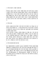 PTSD 외상후 스트레스장애 증상,원인과 치료법-3