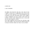 P&G SWOT분석과 경영전략 사례-10