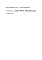 CRM 도입배경과 기업 도입사례연구 및 성공방안-8