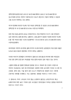 시사이슈 분석_비혼주의 및 모계사회로의 전환에 대한 고찰-7