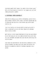 오징어게임 열풍으로 보는 한류 콘텐츠 경쟁력과 향후 발전 전망-3