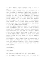 경영혁신 성공,실패사례와 성공방안 제언-5