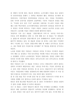 경영혁신 성공,실패사례와 성공방안 제언-6