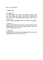 공황장애 원인,증상,사례,치료법-5