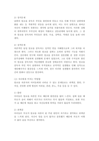 알코올중독자 가족 문제점과 치료법 및 정책방안 제시-5