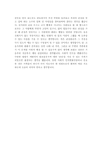 알코올중독자 가족 문제점과 치료법 및 정책방안 제시-9