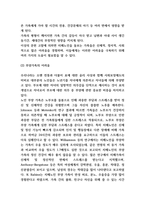 치매가족 특성과 정책사례분석과 정책 및 서비스 개선방안 제시-5