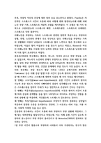 치매가족 특성과 정책사례분석과 정책 및 서비스 개선방안 제시-6