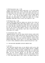 0∼2세 표준보육과정 예술경험에서 음악교육의 내용범주와 내용을 설명하고 예술경험-3
