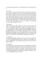 0∼2세 표준보육과정 예술경험에서 음악교육의 내용범주와 내용을 설명하고 예술경험-4