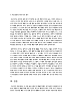 0∼2세 표준보육과정 예술경험에서 음악교육의 내용범주와 내용을 설명하고 예술경험-5