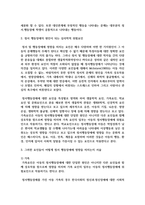 정서 행동장애의 원인이 되는 심리학적 위험요인에는 어떠한 것들이 있고 그러한 요인들이 어떻게 정서 행동장애에 영향을 미치는지-3