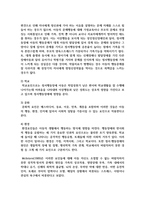 정서 행동장애의 원인이 되는 심리학적 위험요인에는 어떠한 것들이 있고 그러한 요인들이 어떻게 정서 행동장애에 영향을 미치는지-4