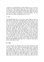 정서 행동장애의 원인이 되는 심리학적 위험요인에는 어떠한 것들이 있고 그러한 요인들이 어떻게 정서 행동장애에 영향을 미치는지-5