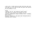 정서 행동장애의 원인이 되는 심리학적 위험요인에는 어떠한 것들이 있고 그러한 요인들이 어떻게 정서 행동장애에 영향을 미치는지-6